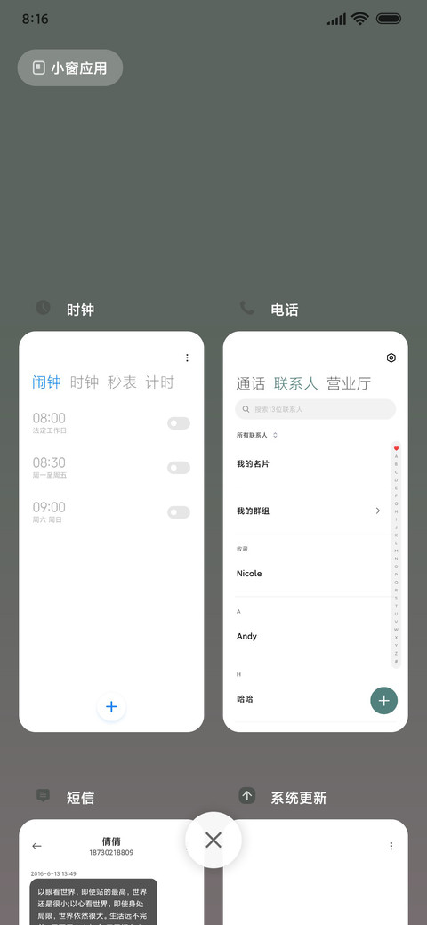渐变粉撞绿 极简 screenshot
