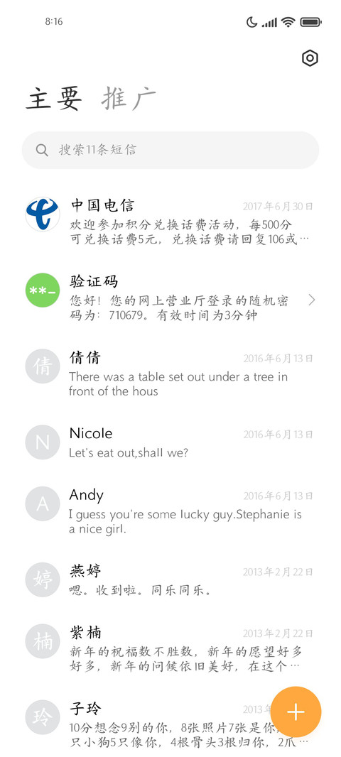国潮神韵楷书 screenshot