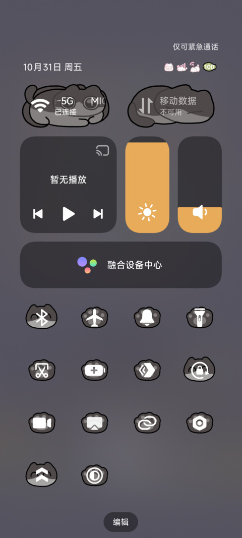 Baco猫 开门是咪 screenshot