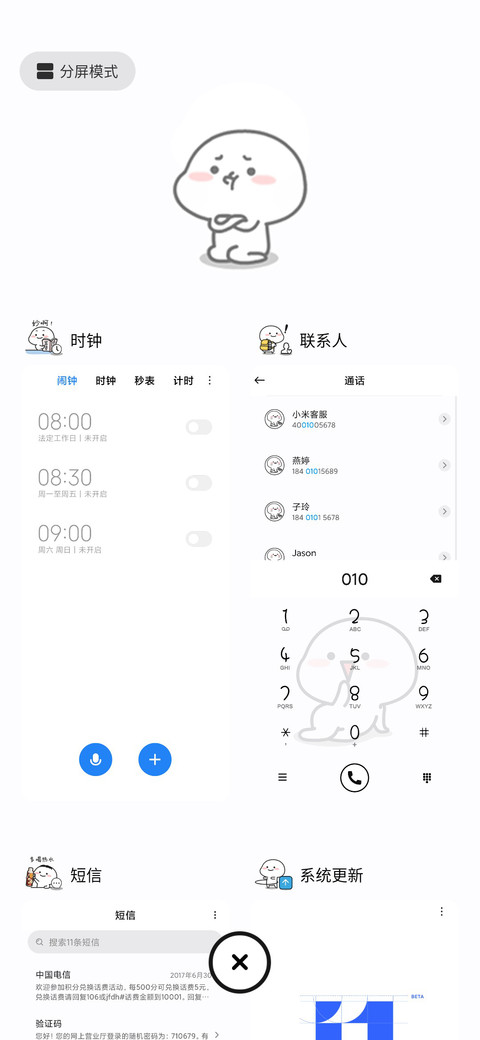 乖巧宝宝穷的响叮当 screenshot