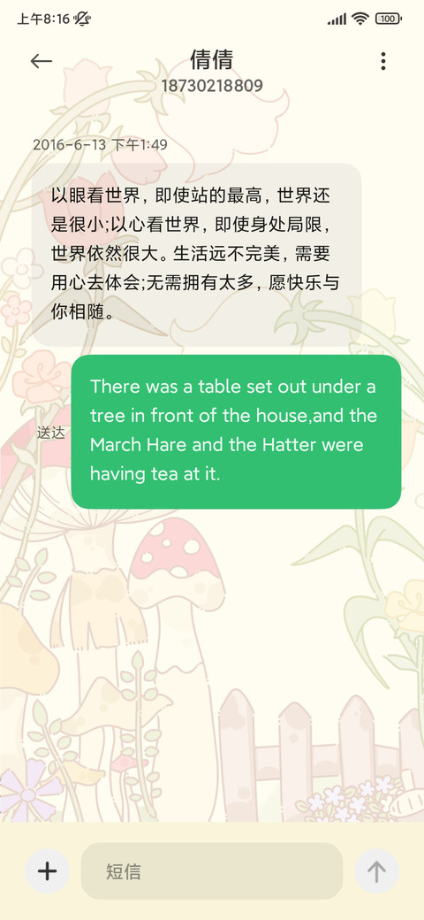 梦游仙境 screenshot