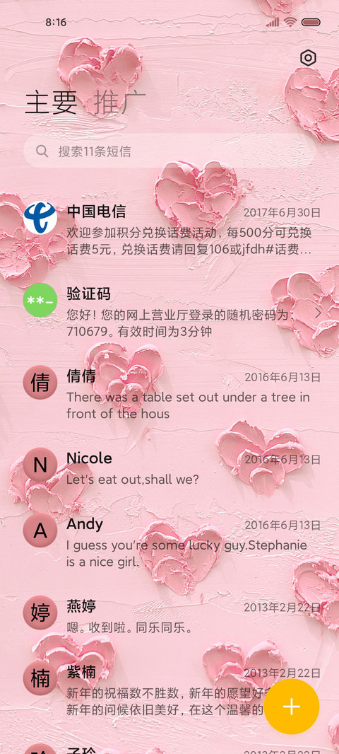 油画爱心 治愈换图 screenshot