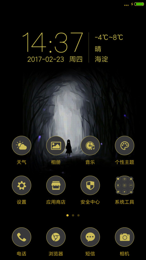 简黑os screenshot