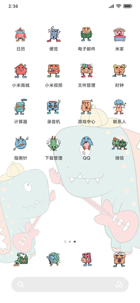 麦霸小恐龙 screenshot