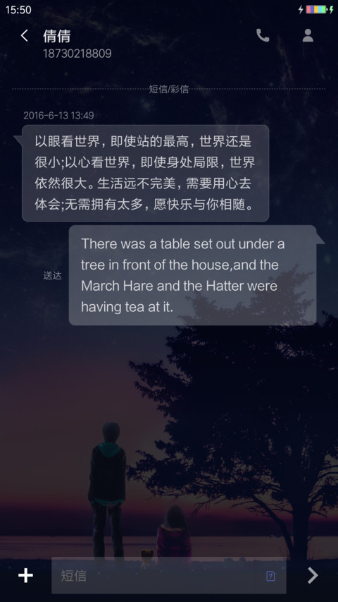 夕阳下的约定 screenshot