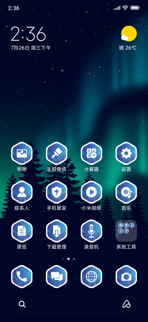 AuroraOverJungle_3MDP screenshot