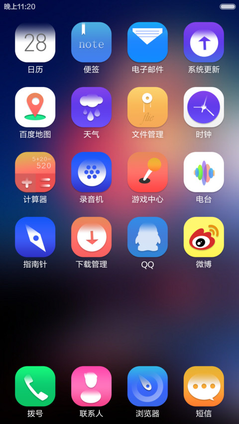 你好，2016 screenshot