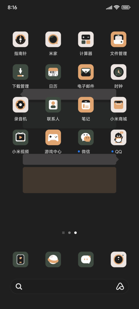 简约做自己 screenshot