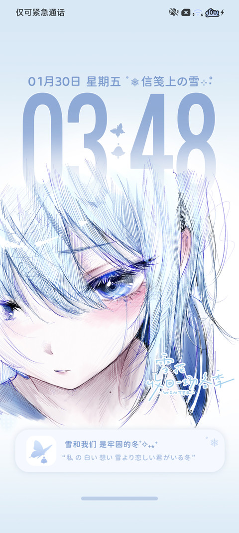 氛围感 雪的刻痕 screenshot