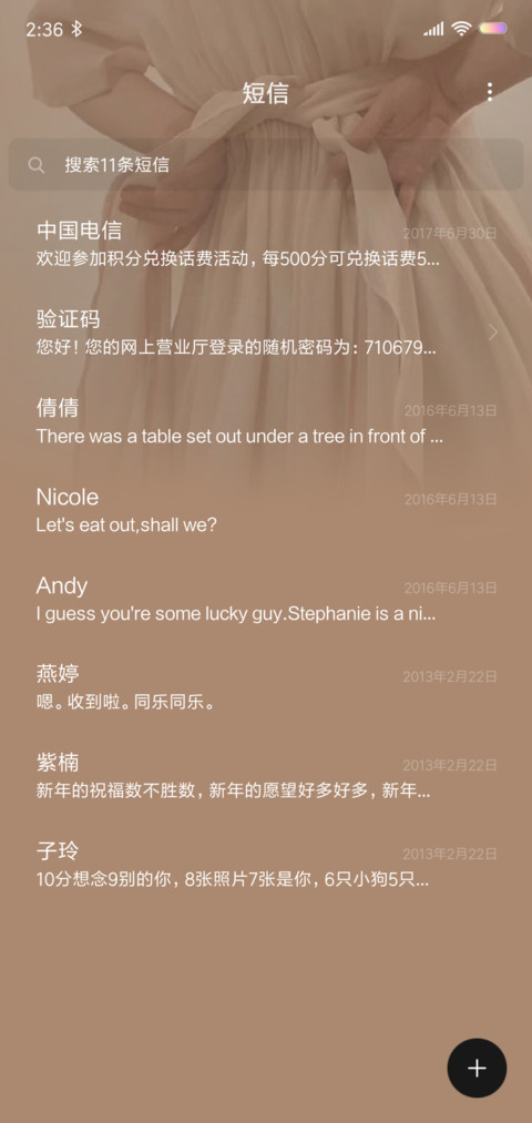 拥有一身仙女气 screenshot