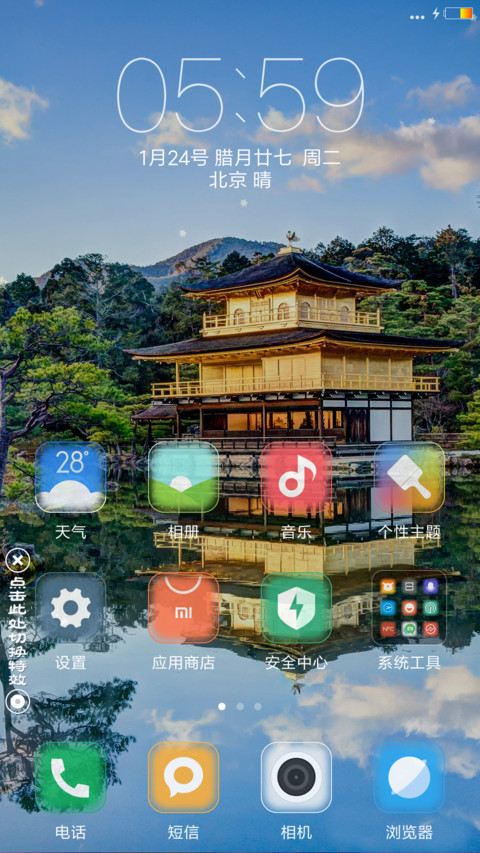 水上阁楼 screenshot