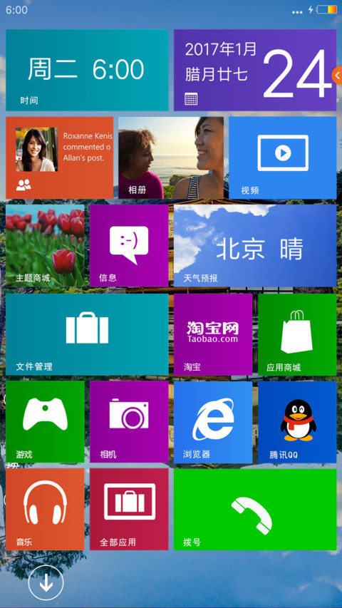 水上阁楼 screenshot