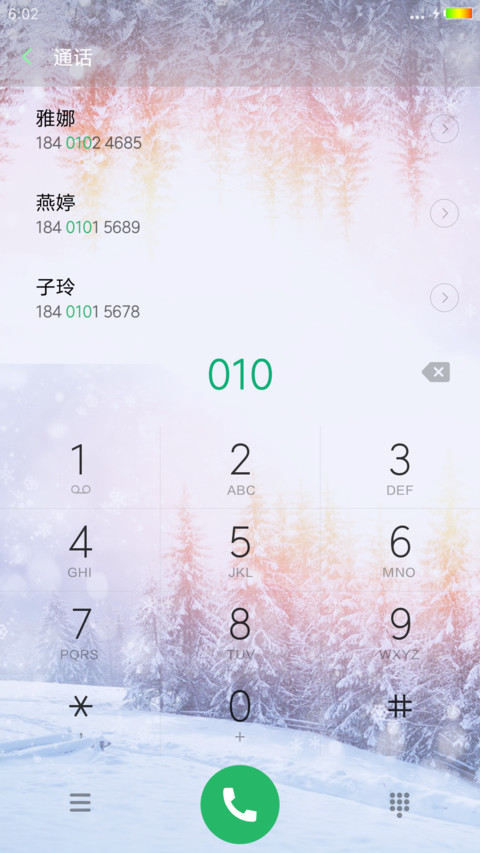 落雪新春 screenshot
