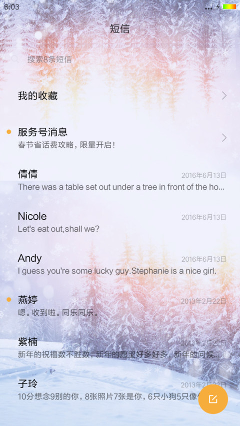 落雪新春 screenshot