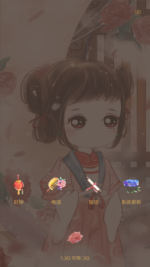 小薇花开富贵萌星球 screenshot