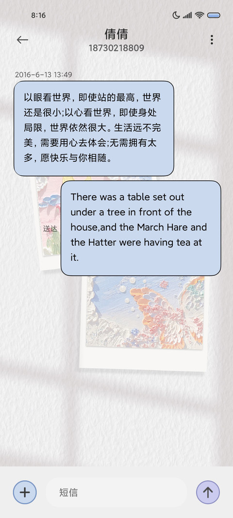 油画便签 心之所向 screenshot