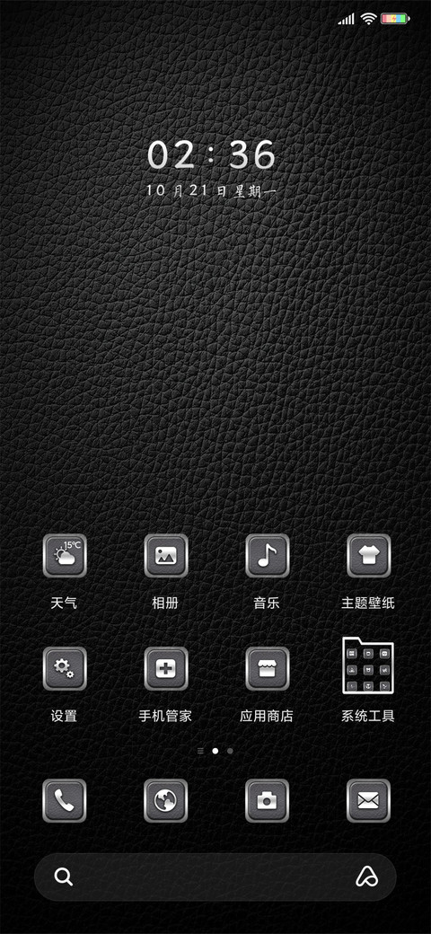 乘风破浪 screenshot