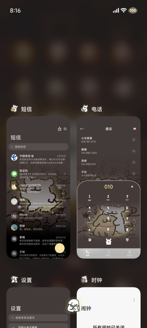 线条小狗 好运发光 screenshot