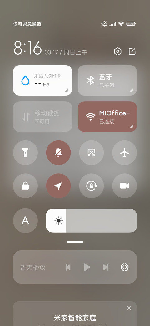 书法醉红颜 screenshot