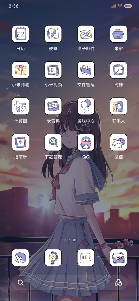 你是我的如愿以偿 screenshot