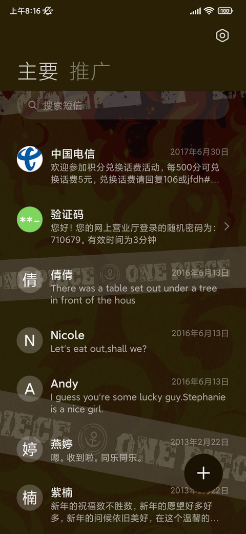 航海王 超新星 screenshot