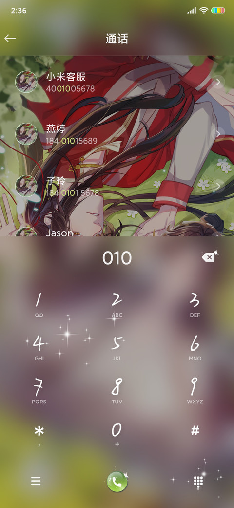 天官赐福动画琴声 screenshot