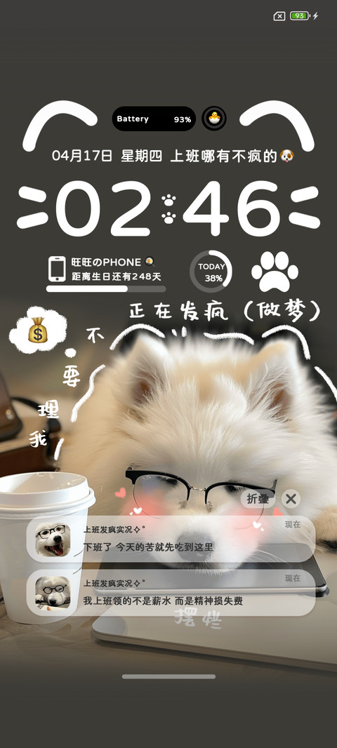 这个班一定要上吗 screenshot