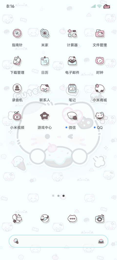 薄巧甜品小猫 充电 screenshot