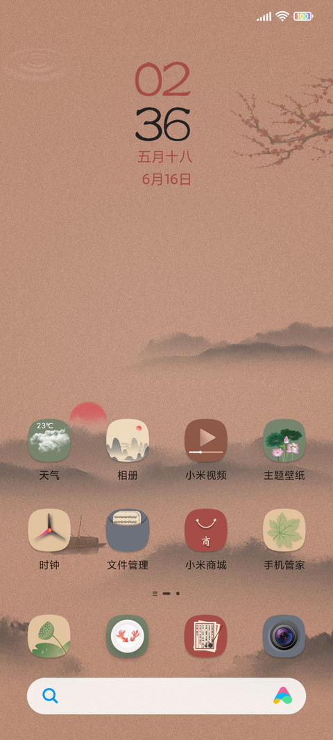 水墨中国风 screenshot