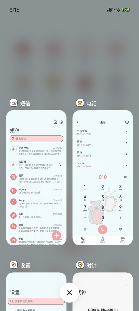 草莓野餐会 screenshot