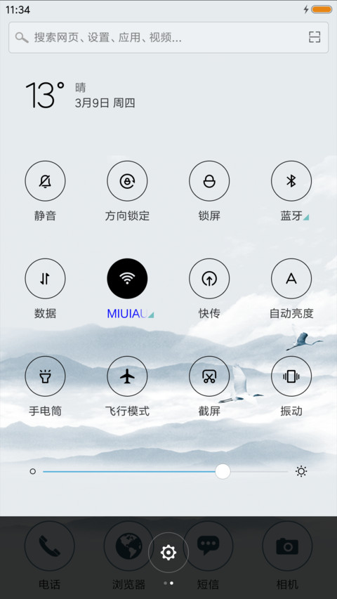厚德载物 screenshot
