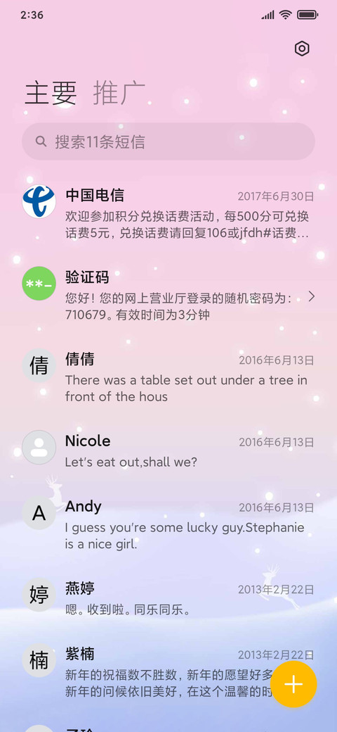 圣诞 梦幻雪球 screenshot