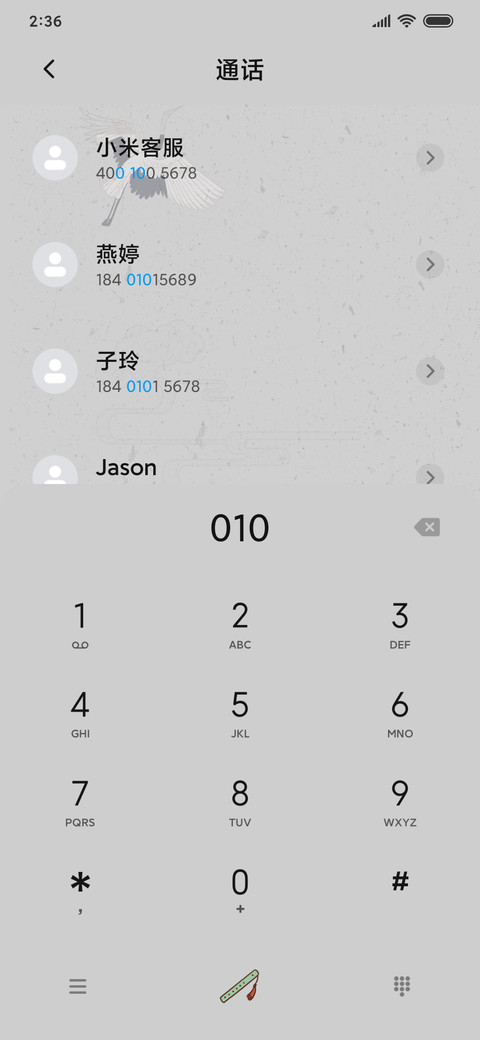 国风茶香鹤舞 screenshot