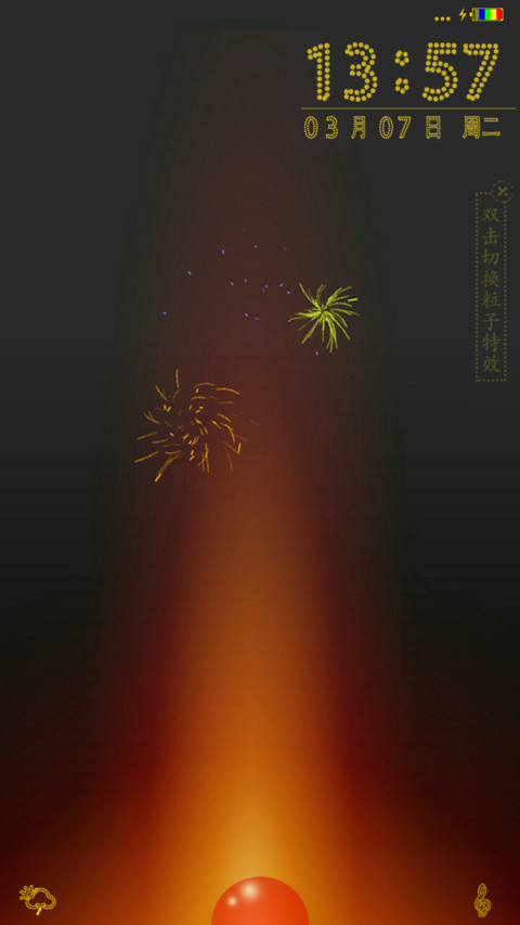 红红火火 screenshot