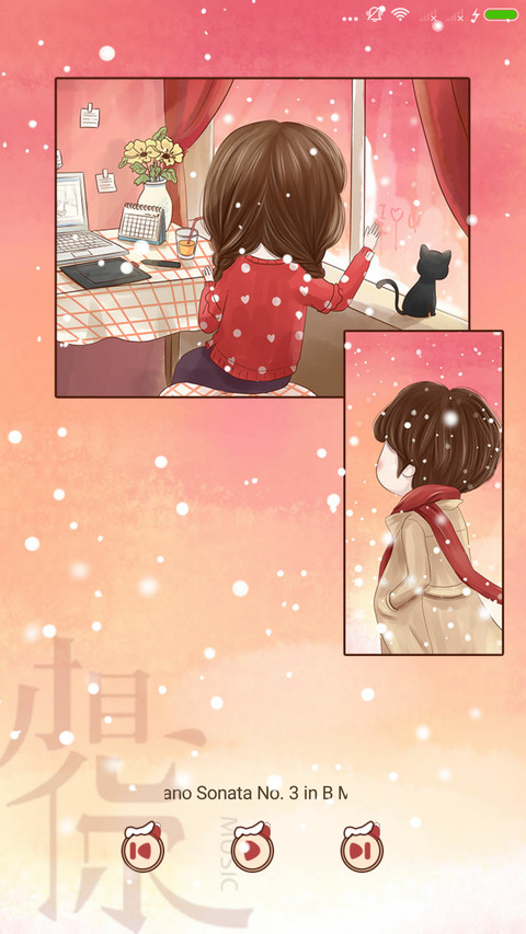 小薇想你的每一天 screenshot