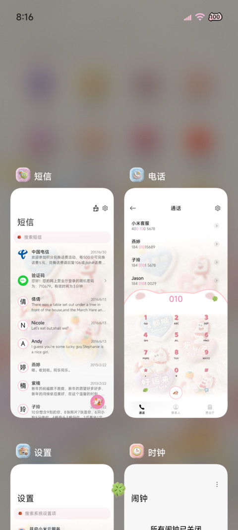 治愈毛绒 烟花小马 screenshot