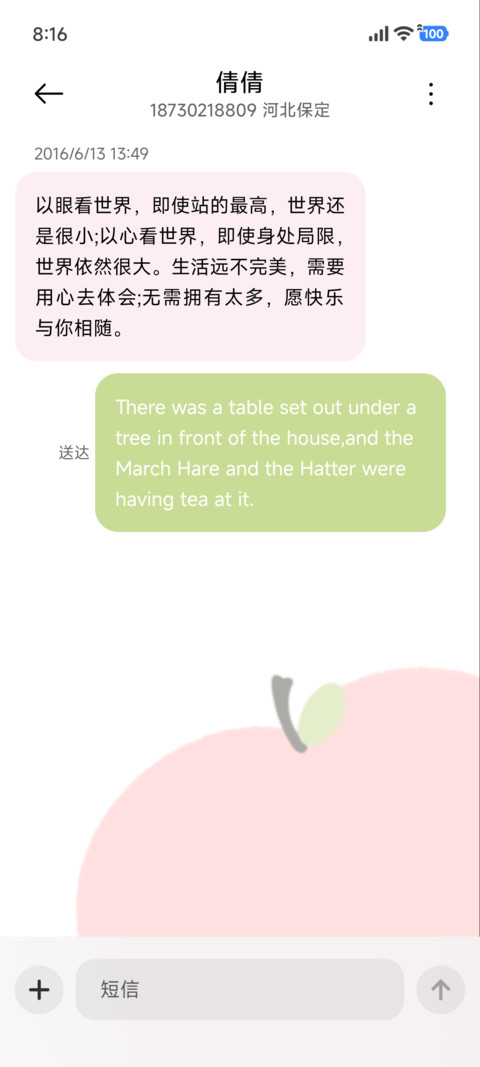 简约 苹安喜乐 screenshot