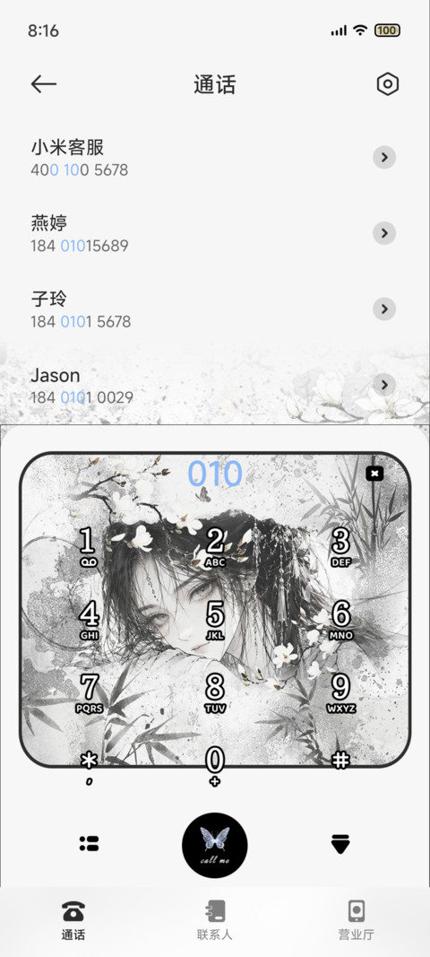 OS 国风墨影惊鸿 screenshot