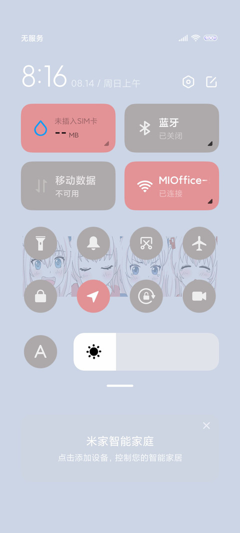 动漫组件春日小憩 screenshot