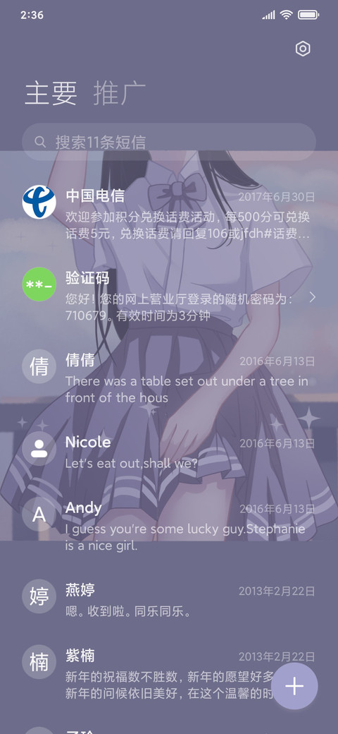 你是星光 screenshot