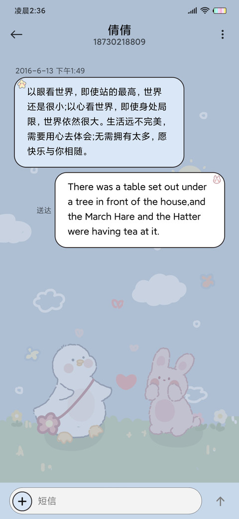 童话小镇 screenshot