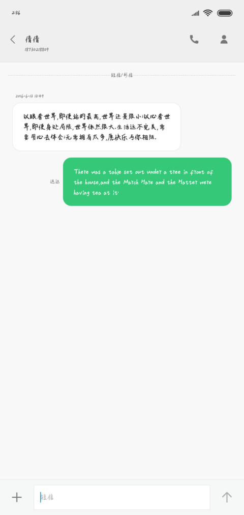 汉呈学姐体 screenshot