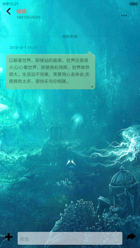 魔幻彼岸花(动态版) screenshot