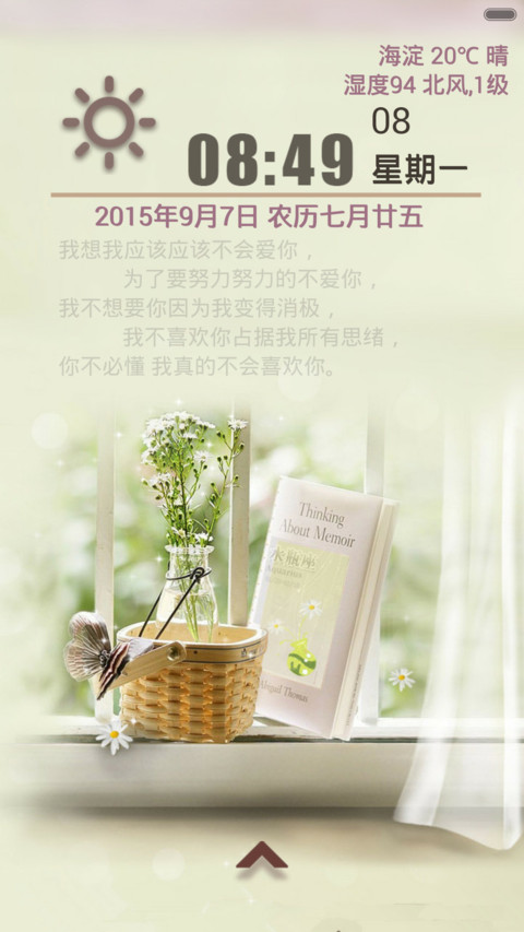 书香韵味 screenshot