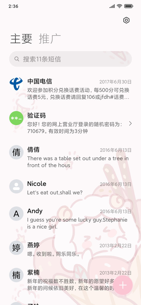 软绵小羊甜筒 screenshot