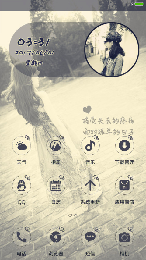 入戏太深－女版HD screenshot