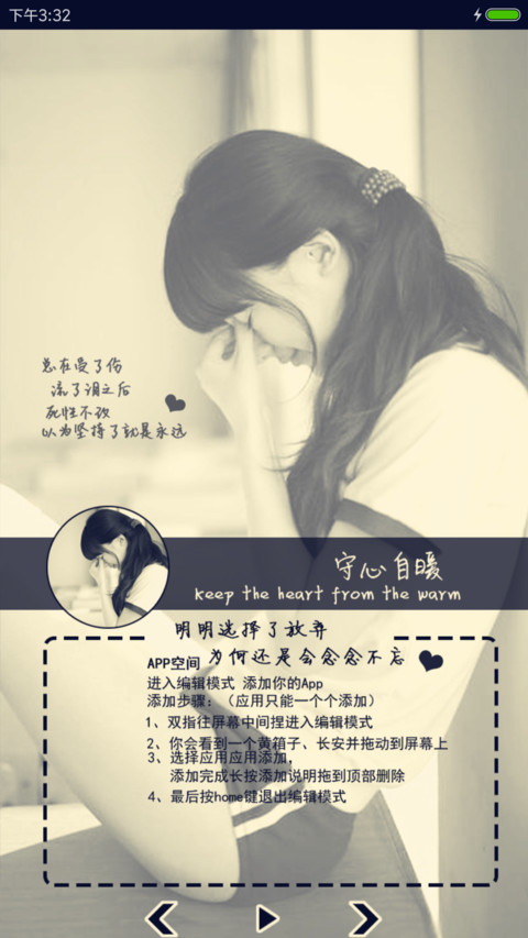 入戏太深－女版HD screenshot