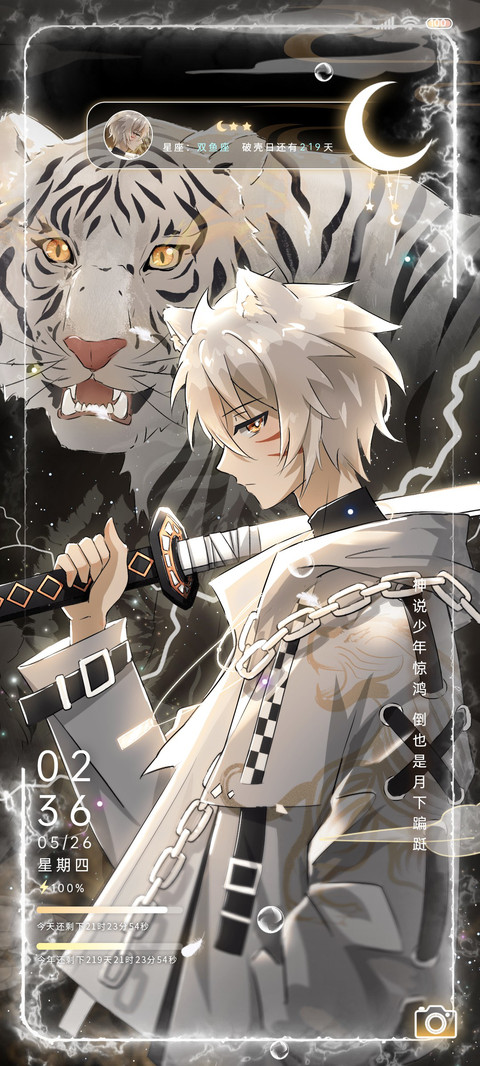 白虎神尊 跑灯 screenshot