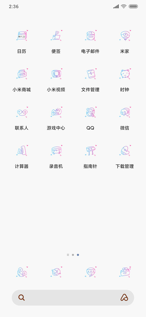 仙女你喜欢我吗 screenshot