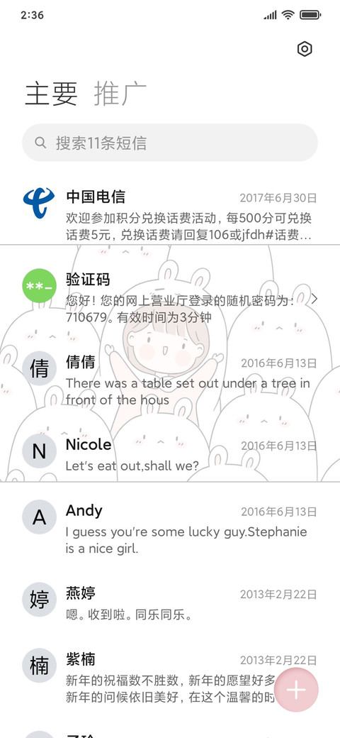 摇晃兔兔 screenshot